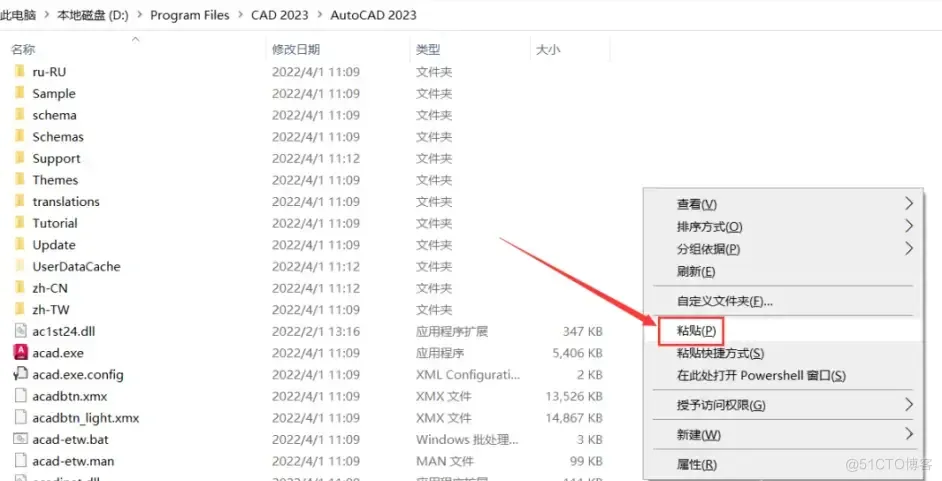 AutoCAD 2023 下载安装、激活教程，永久激活，亲测可用_AutoCard 下载安装_06